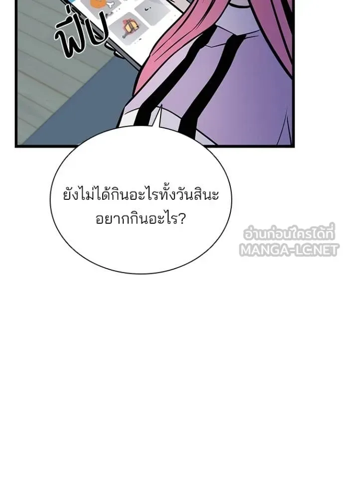 Villain to Kill ตอนที่ 214 หน้า 108