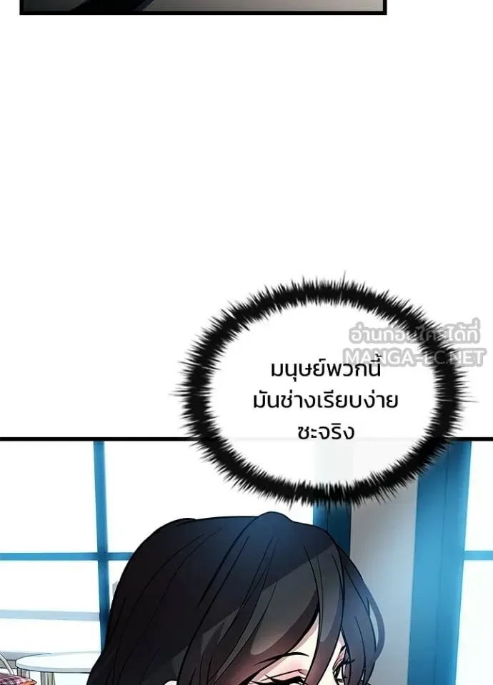 Villain to Kill ตอนที่ 214 หน้า 125