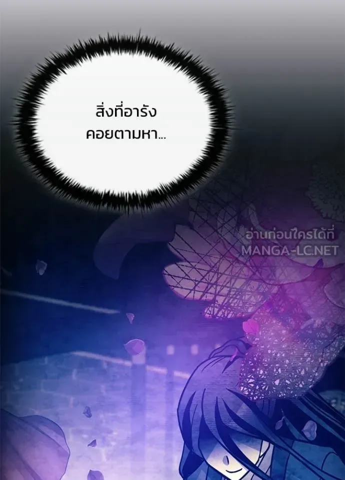 Villain to Kill ตอนที่ 214 หน้า 130