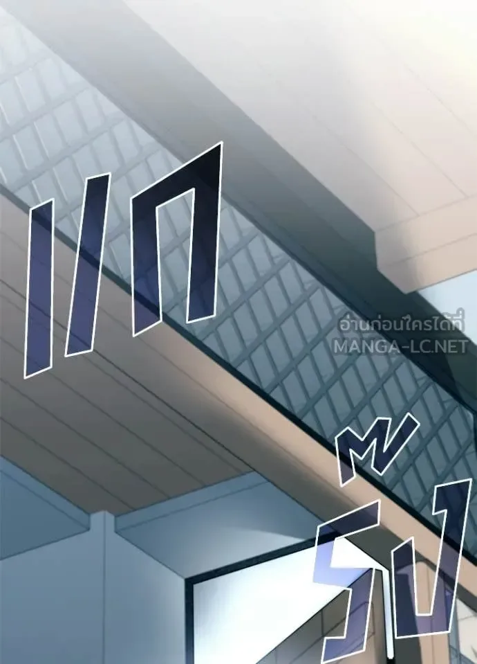 Villain to Kill ตอนที่ 214 หน้า 137