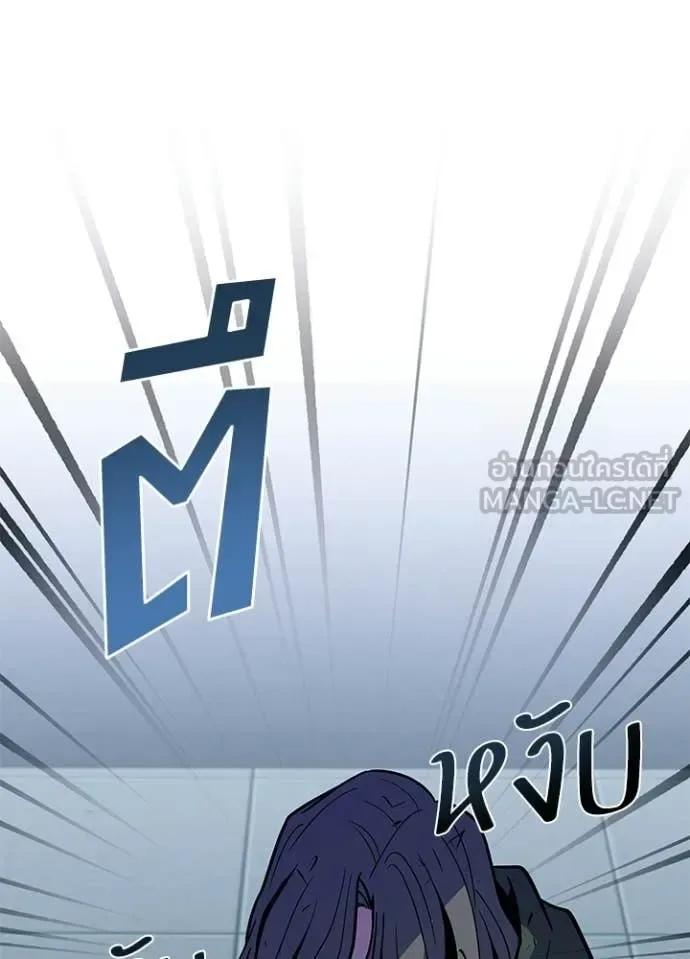 Villain to Kill ตอนที่ 214 หน้า 14