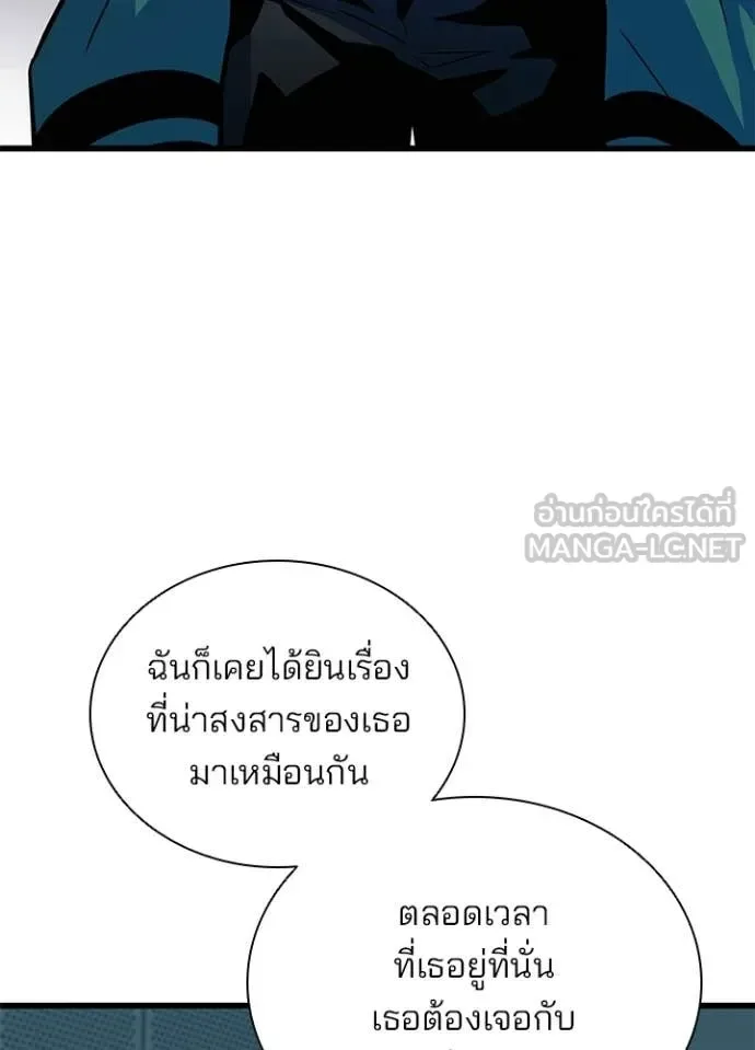 Villain to Kill ตอนที่ 214 หน้า 26