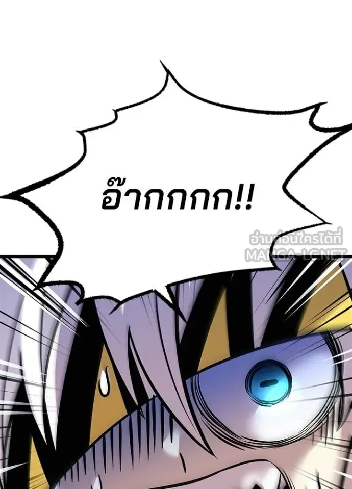 Villain to Kill ตอนที่ 214 หน้า 4