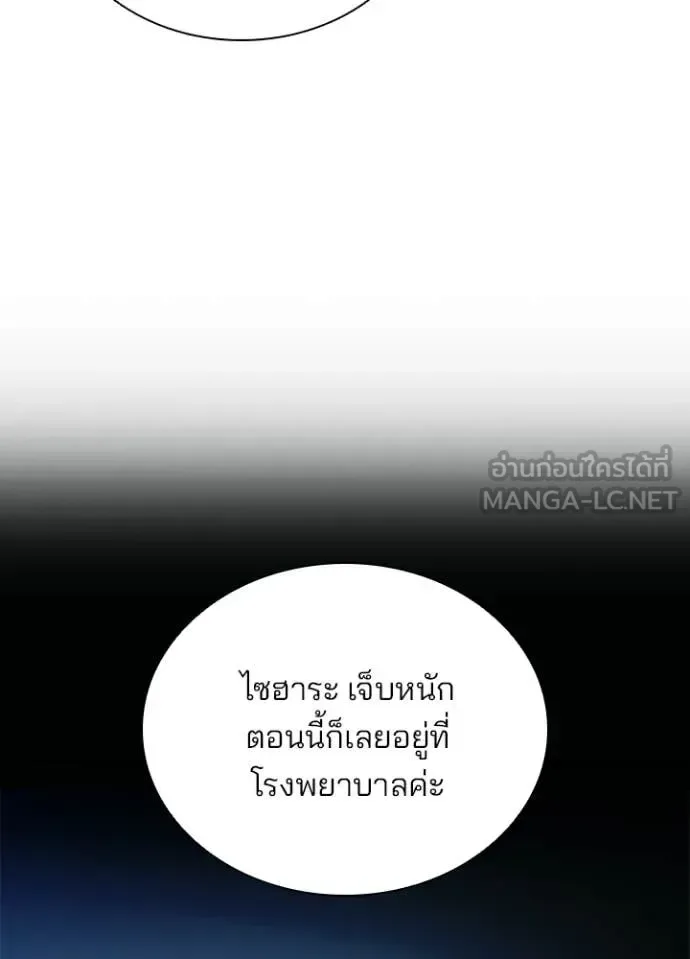 Villain to Kill ตอนที่ 214 หน้า 61