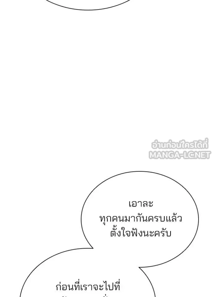 Villain to Kill ตอนที่ 214 หน้า 64