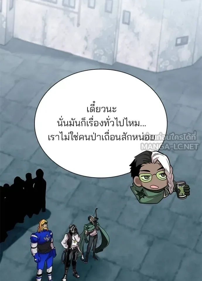 Villain to Kill ตอนที่ 214 หน้า 77