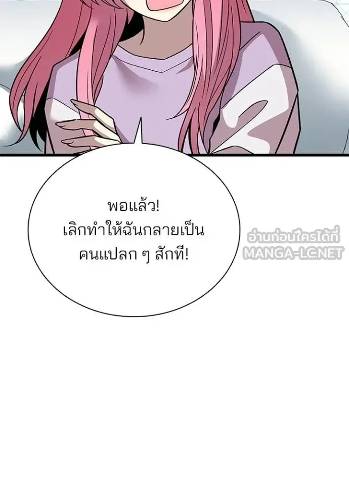 Villain to Kill ตอนที่ 214 หน้า 98