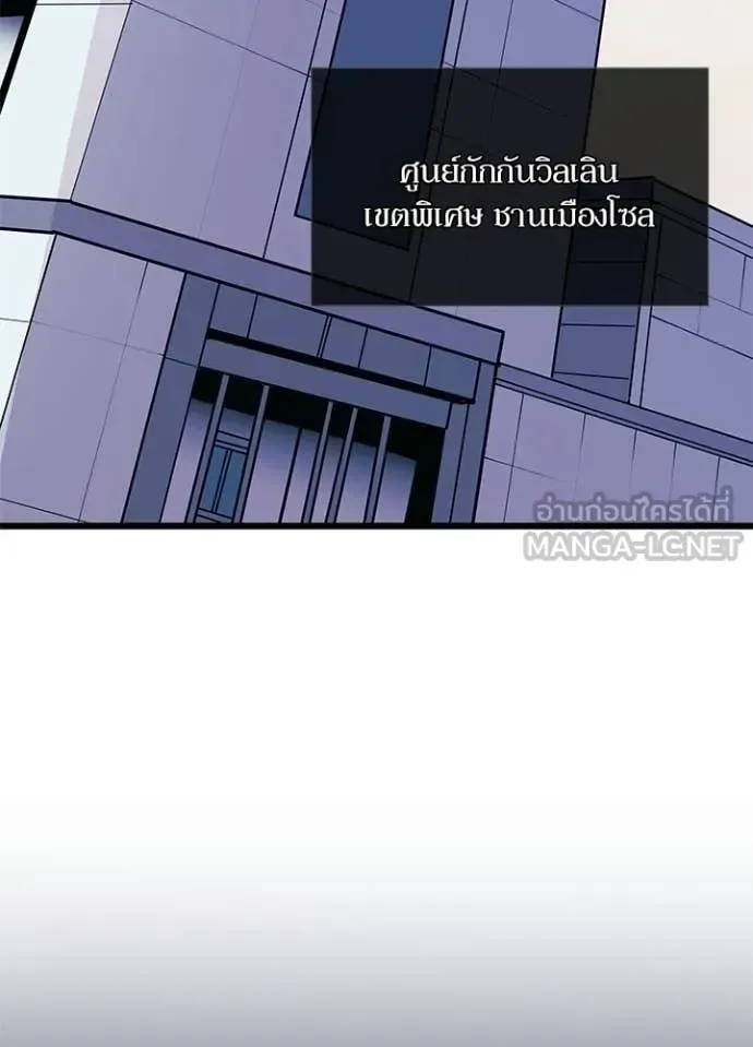 Villain to Kill ตอนที่ 215 หน้า 102