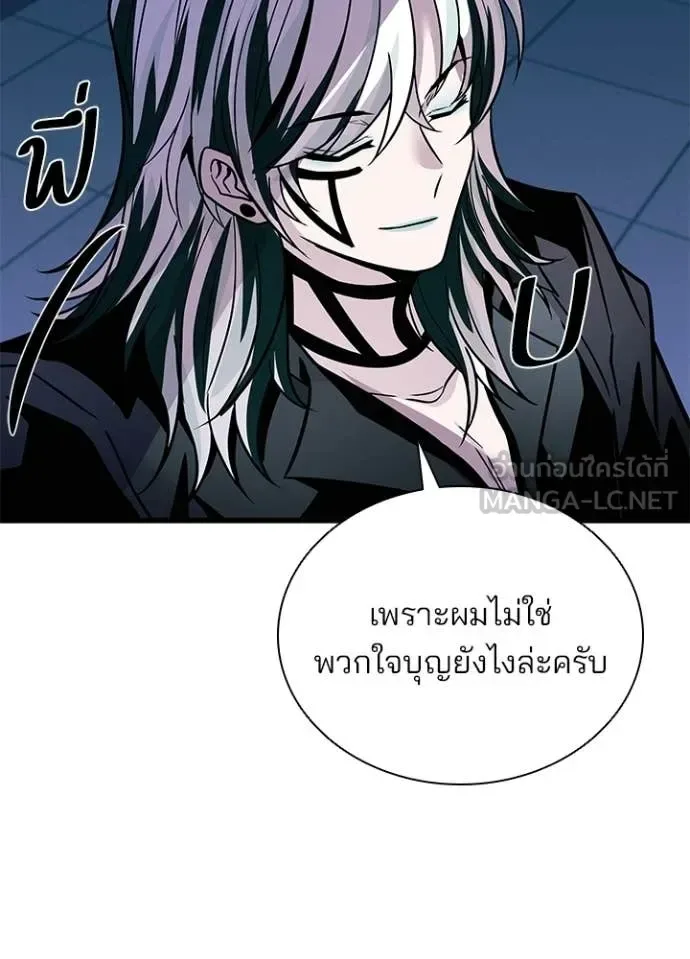 Villain to Kill ตอนที่ 215 หน้า 119
