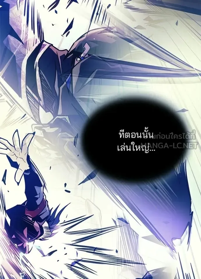 Villain to Kill ตอนที่ 215 หน้า 13