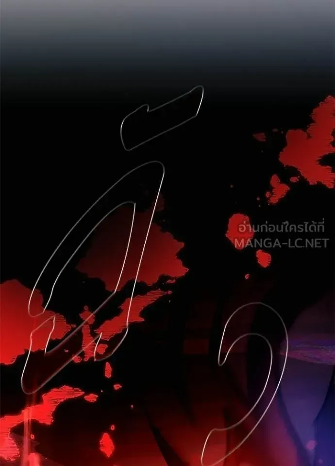 Villain to Kill ตอนที่ 215 หน้า 132