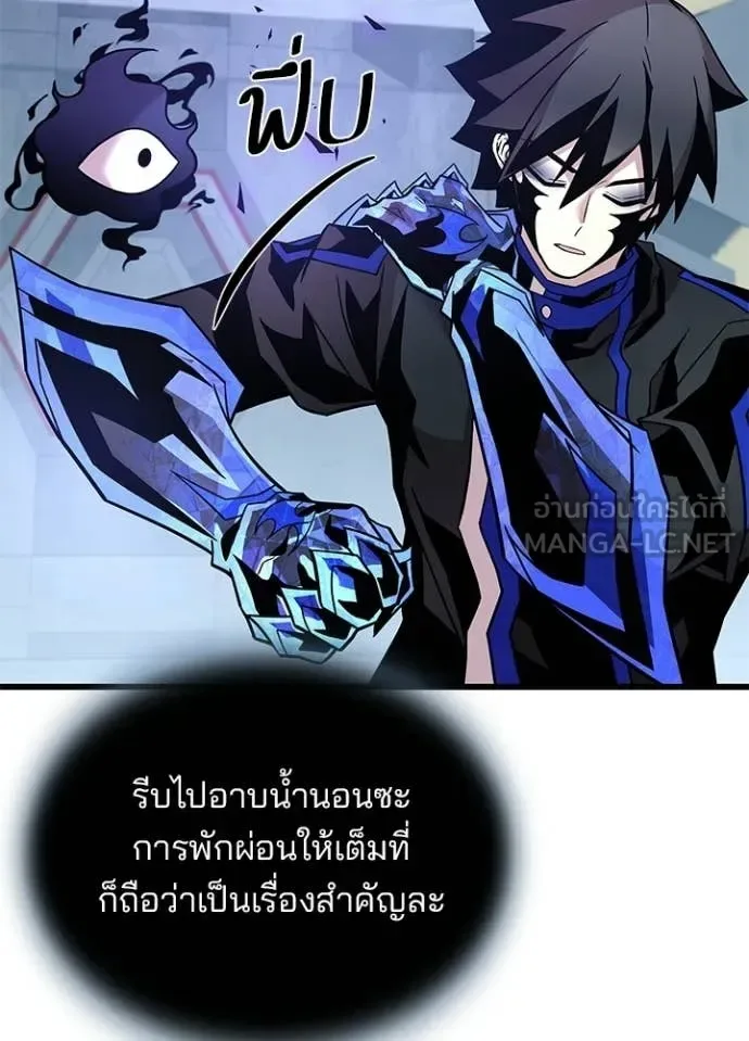 Villain to Kill ตอนที่ 215 หน้า 18