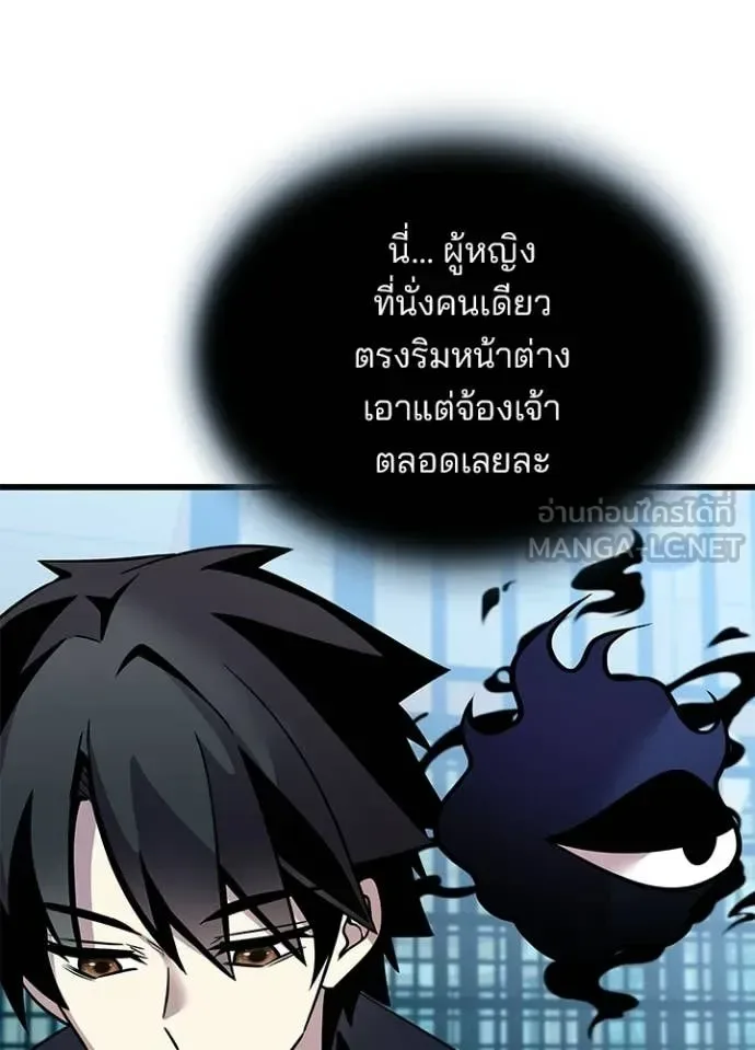 Villain to Kill ตอนที่ 215 หน้า 43