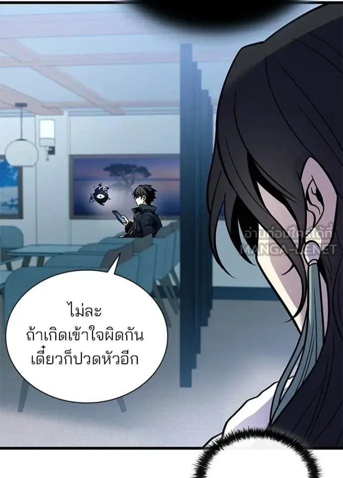 Villain to Kill ตอนที่ 215 หน้า 48