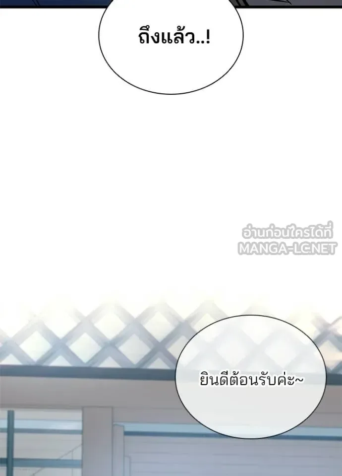 Villain to Kill ตอนที่ 215 หน้า 55
