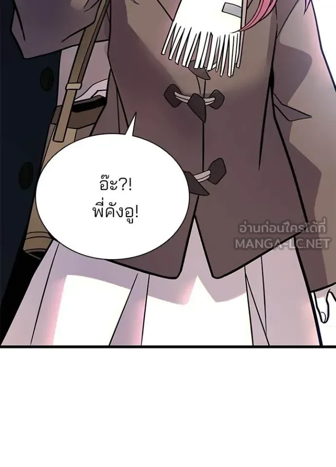 Villain to Kill ตอนที่ 215 หน้า 57