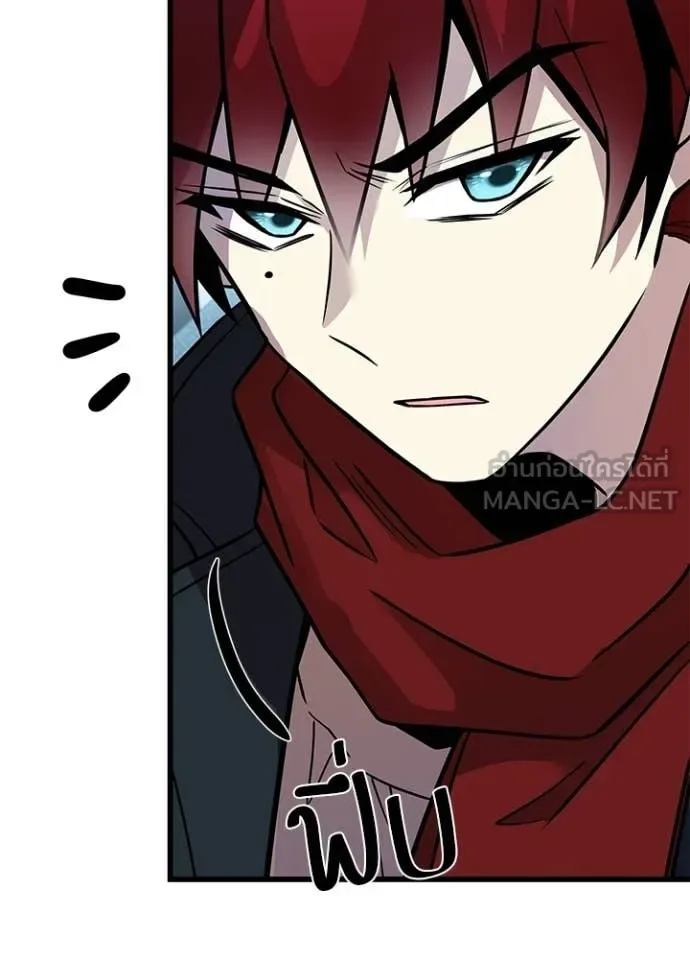 Villain to Kill ตอนที่ 215 หน้า 64