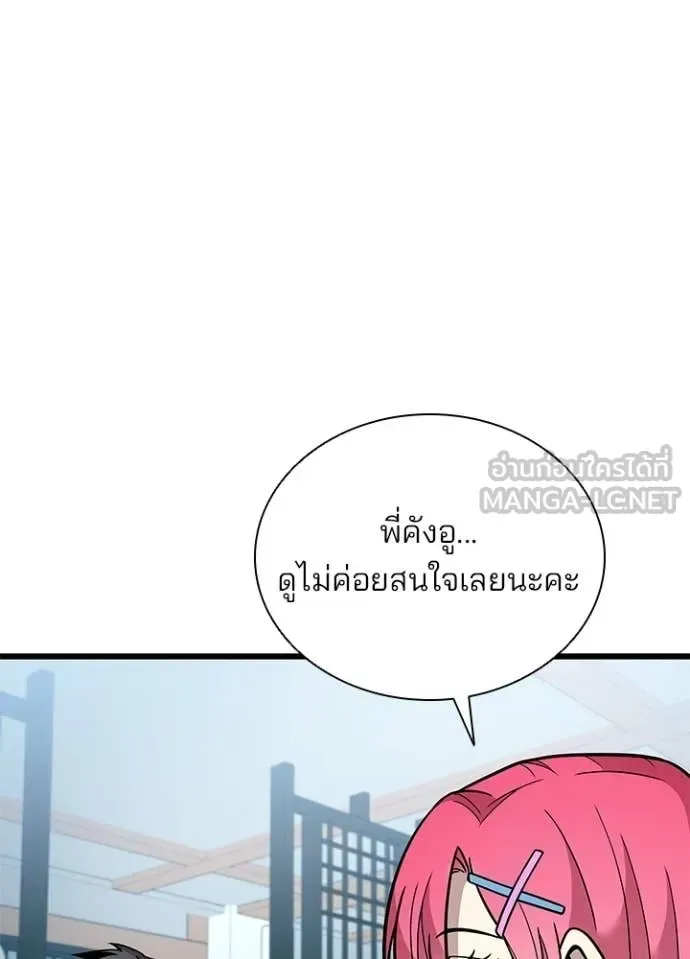 Villain to Kill ตอนที่ 215 หน้า 80