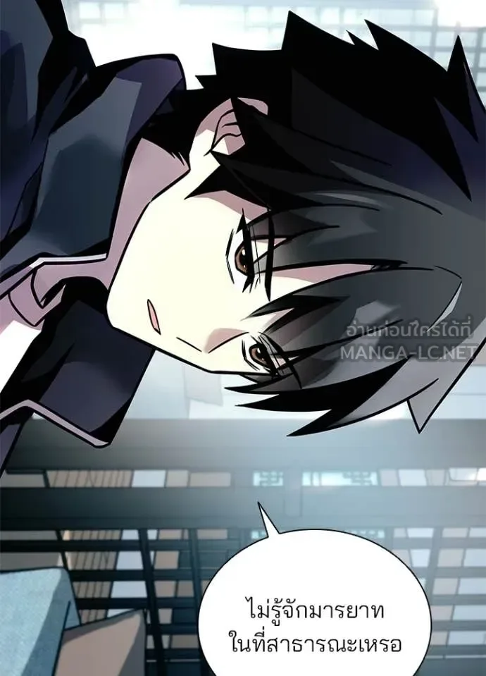 Villain to Kill ตอนที่ 215 หน้า 88
