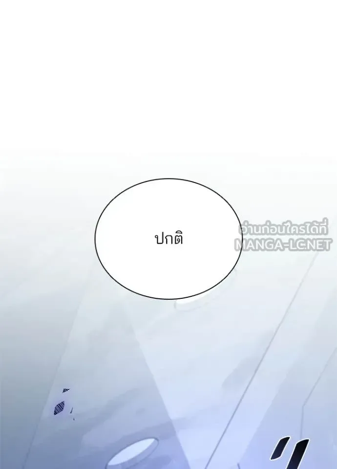 Villain to Kill ตอนที่ 215 หน้า 9