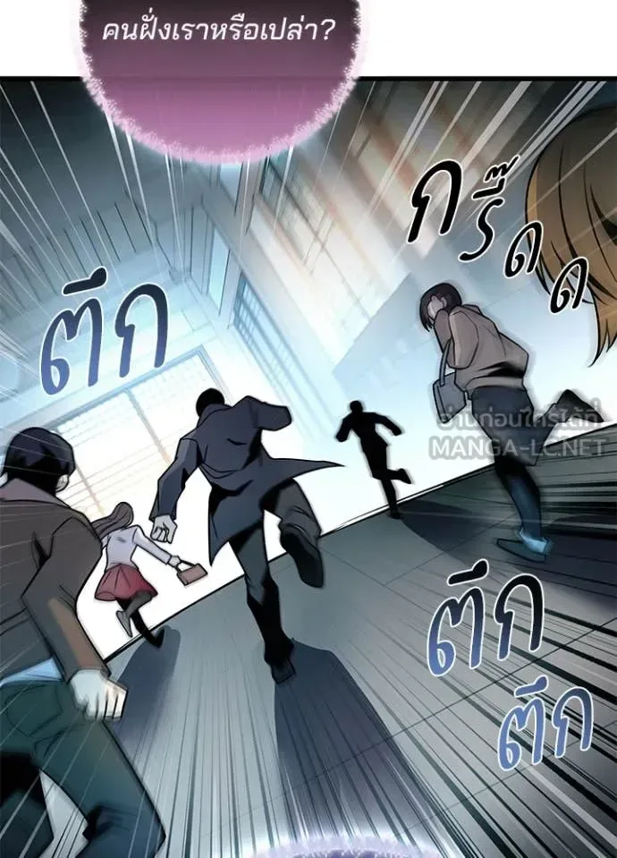 Villain to Kill ตอนที่ 216 หน้า 113