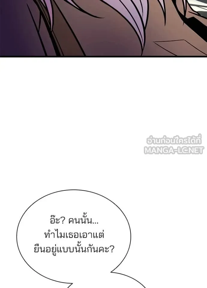 Villain to Kill ตอนที่ 216 หน้า 120