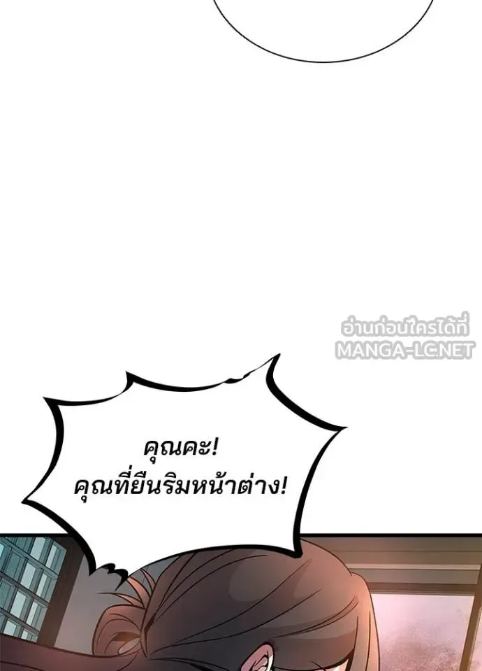 Villain to Kill ตอนที่ 216 หน้า 122