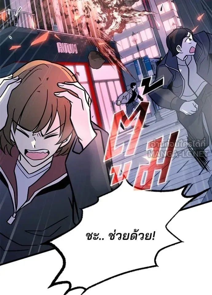 Villain to Kill ตอนที่ 216 หน้า 36