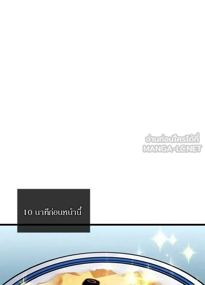 Villain to Kill ตอนที่ 216 หน้า 47