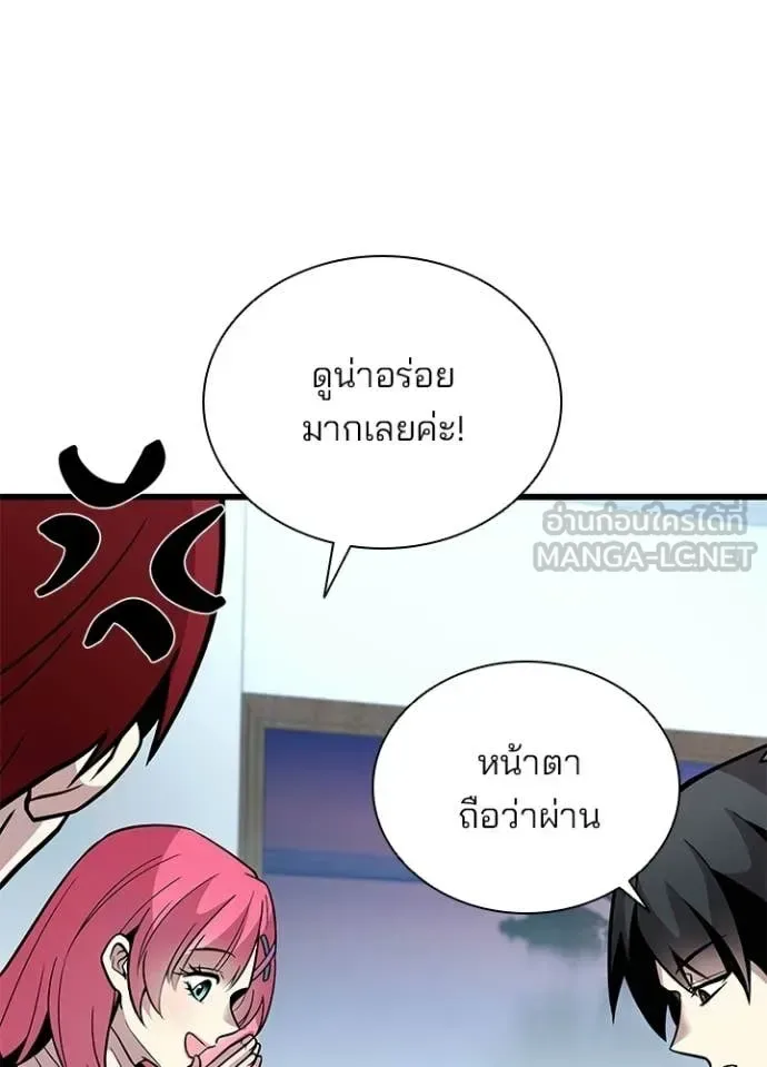 Villain to Kill ตอนที่ 216 หน้า 49