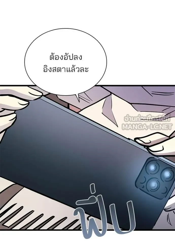 Villain to Kill ตอนที่ 216 หน้า 51