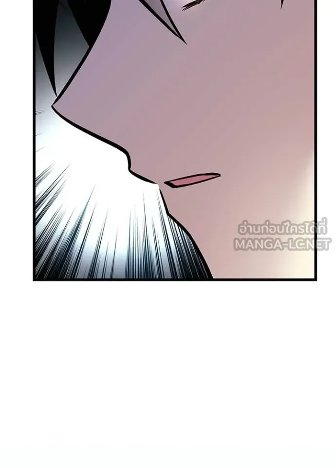 Villain to Kill ตอนที่ 216 หน้า 57