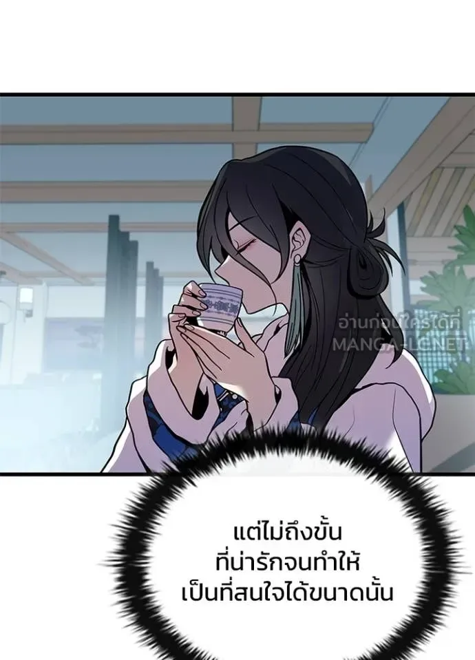 Villain to Kill ตอนที่ 216 หน้า 6