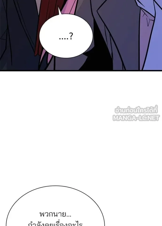 Villain to Kill ตอนที่ 216 หน้า 60