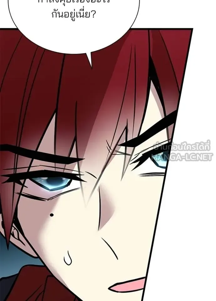 Villain to Kill ตอนที่ 216 หน้า 61