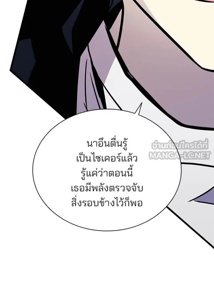 Villain to Kill ตอนที่ 216 หน้า 64