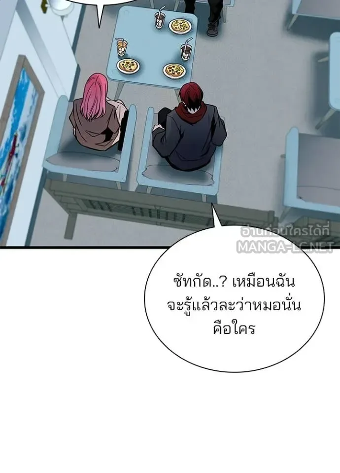 Villain to Kill ตอนที่ 216 หน้า 68