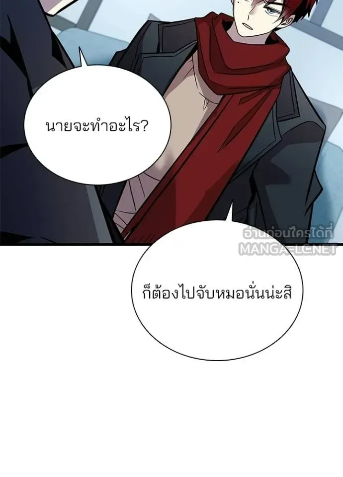 Villain to Kill ตอนที่ 216 หน้า 75