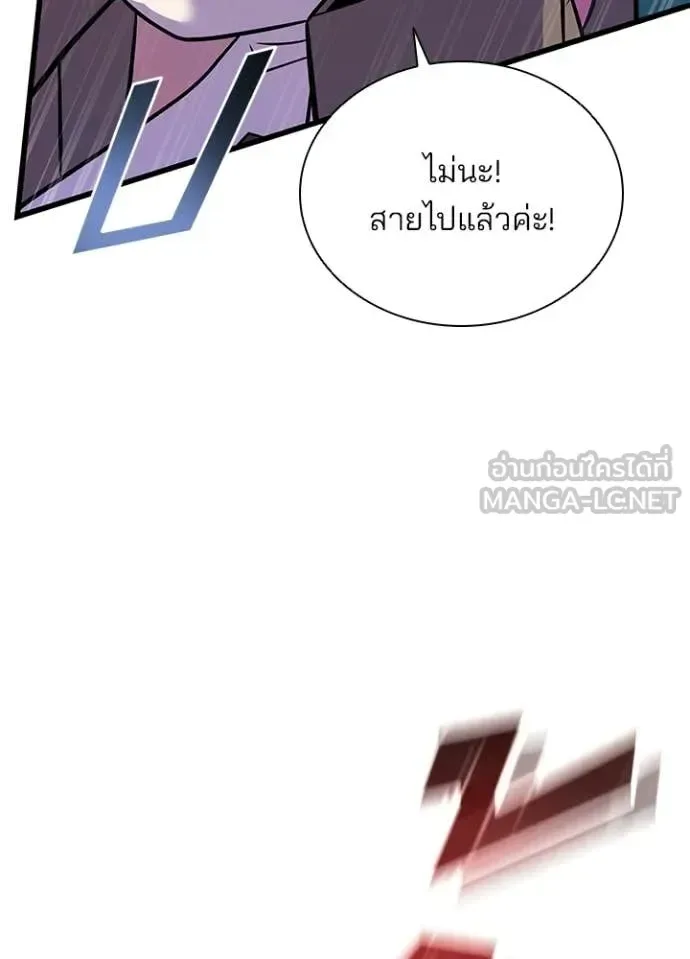 Villain to Kill ตอนที่ 216 หน้า 84