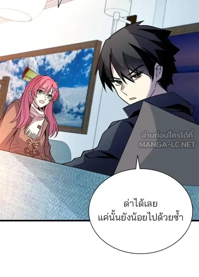 Villain to Kill ตอนที่ 216 หน้า 96