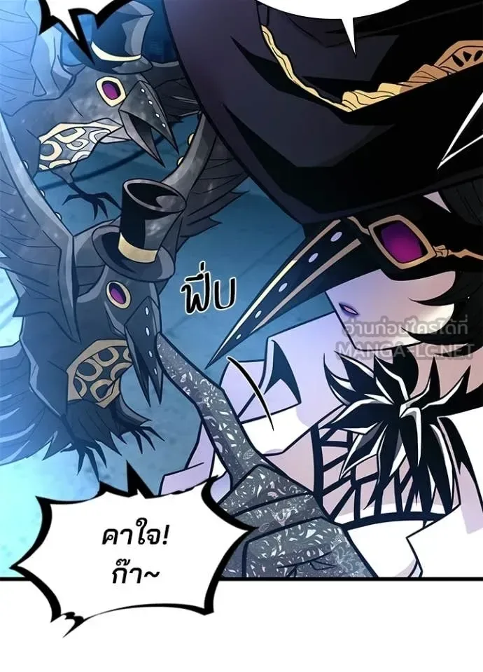 Villain to Kill ตอนที่ 217 หน้า 10