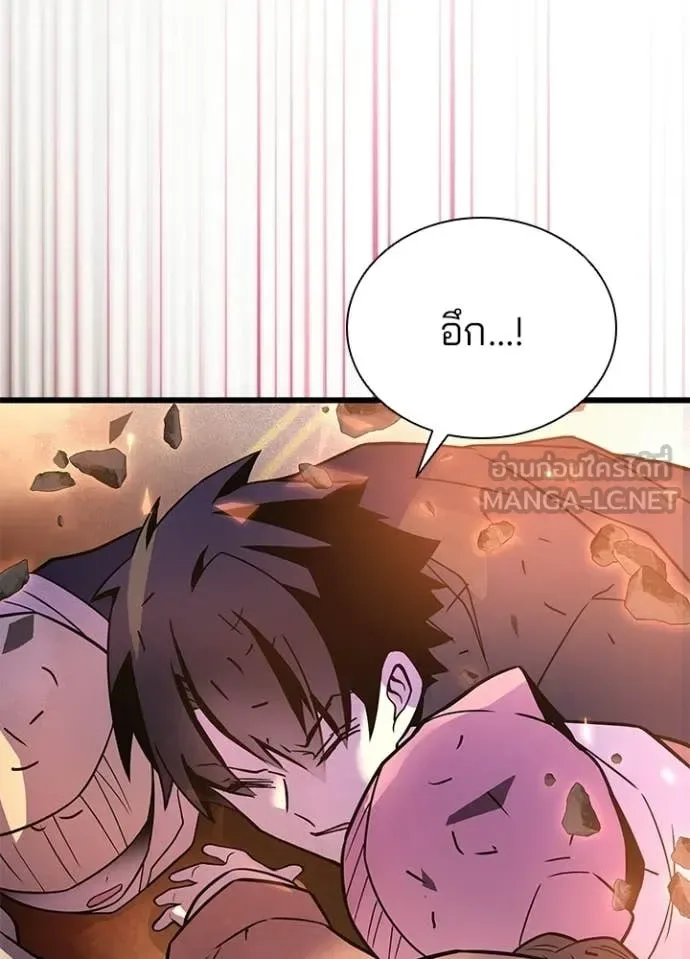 Villain to Kill ตอนที่ 217 หน้า 105