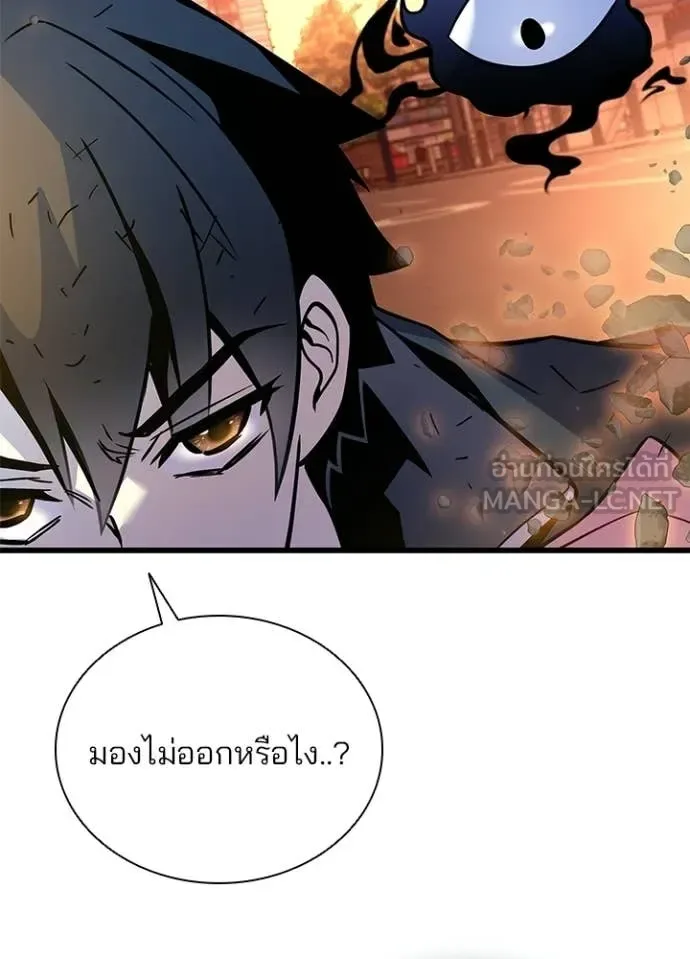 Villain to Kill ตอนที่ 217 หน้า 107