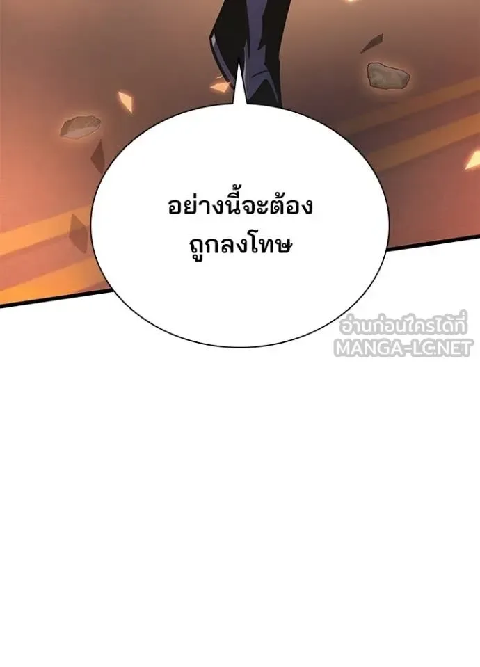Villain to Kill ตอนที่ 217 หน้า 116