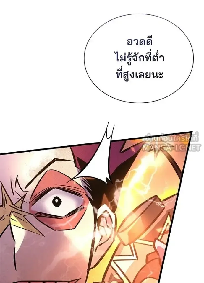 Villain to Kill ตอนที่ 217 หน้า 117