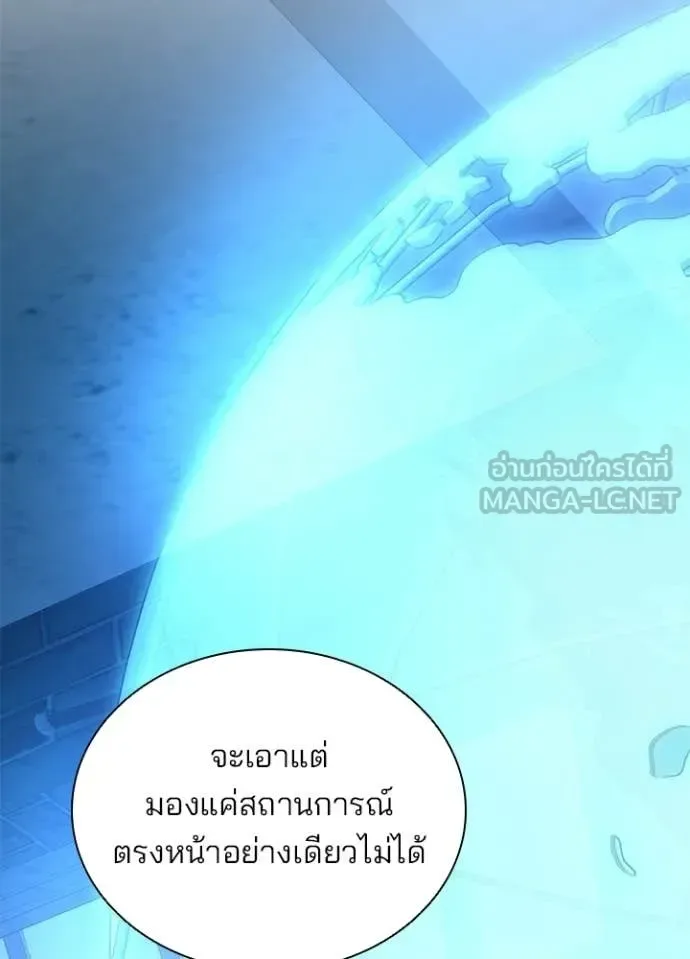 Villain to Kill ตอนที่ 217 หน้า 12