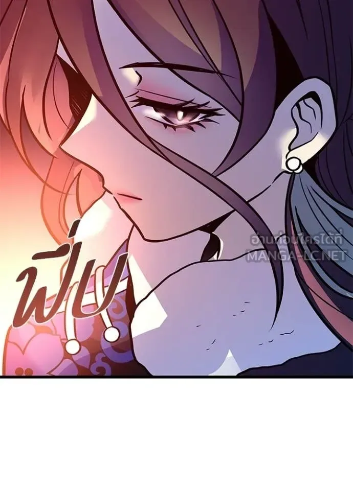 Villain to Kill ตอนที่ 217 หน้า 123