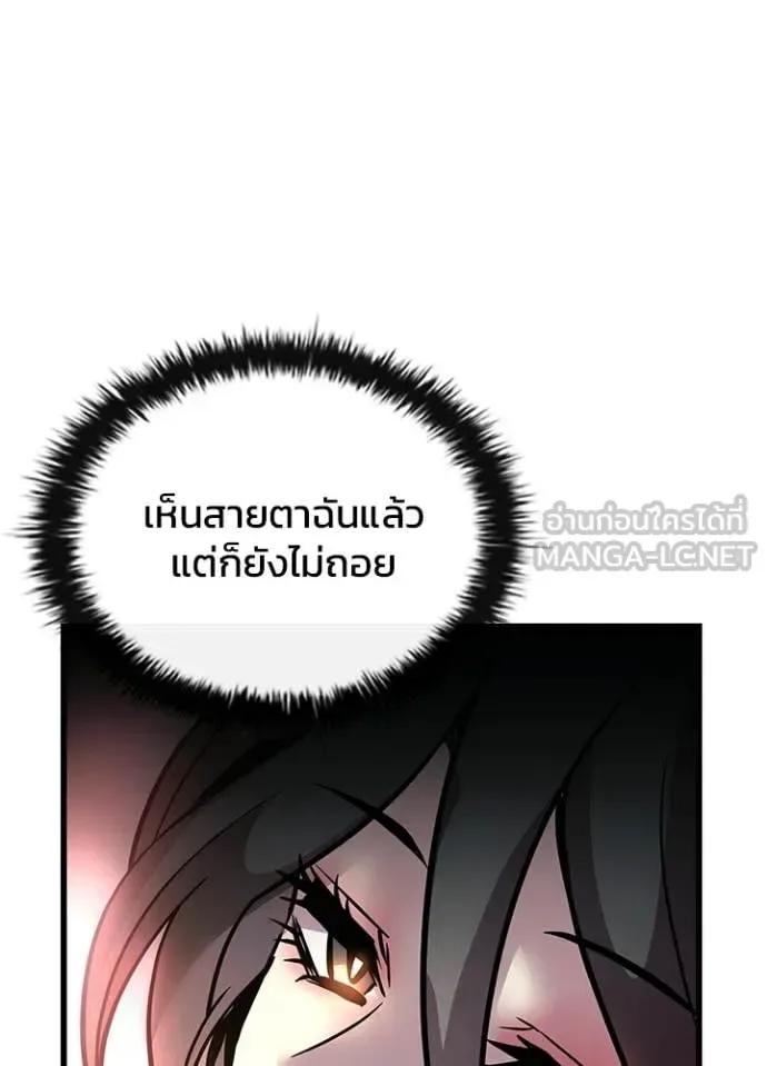 Villain to Kill ตอนที่ 217 หน้า 126