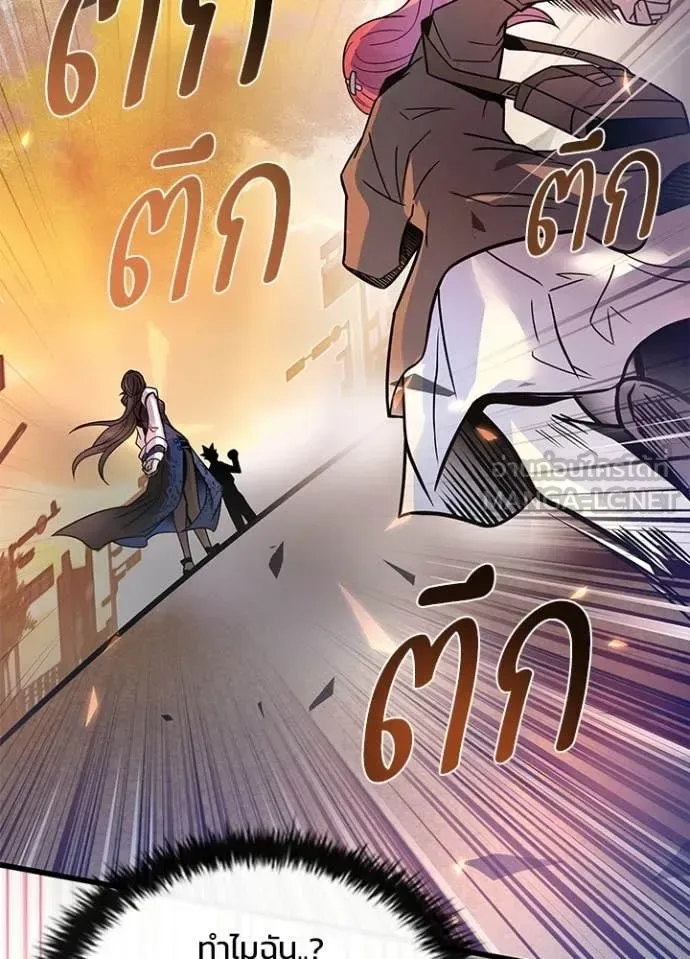 Villain to Kill ตอนที่ 217 หน้า 129