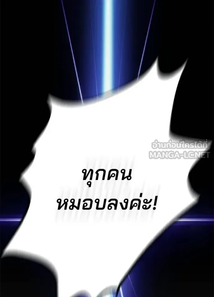 Villain to Kill ตอนที่ 217 หน้า 137